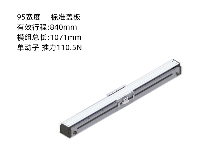 PTNES直線電機(jī)DA95-B15-T840-D010-0.2